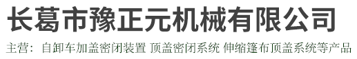 洗車臺