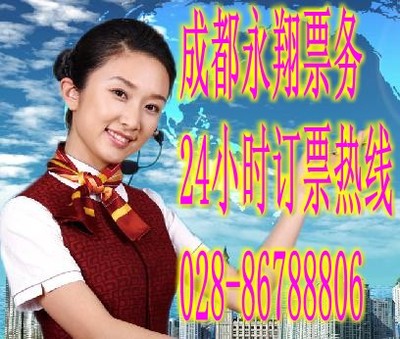 成都飛深圳機(jī)票優(yōu)選指南 青羊區(qū)永翔票務(wù)代理服務(wù)部專業(yè)解析