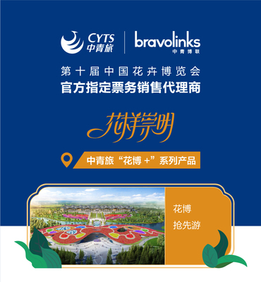 “花博+”崇明花博會(huì)隨心特惠1日游體驗(yàn) 一場(chǎng)身心的詩(shī)意旅行