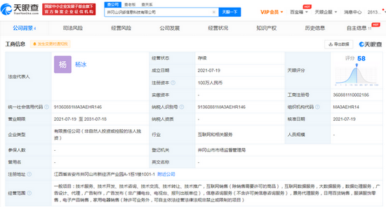 得物江西布局新戰(zhàn)線 成立公司深耕多元化服務(wù)，票務(wù)代理也成突圍入口